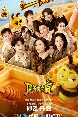 周末厨房实验室 美食综艺推荐